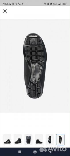 Лыжные ботинки