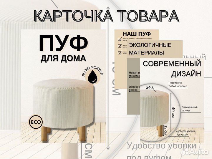 Инфографика для маркетплейсов. Карточка товара