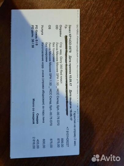 Очки для зрения детские