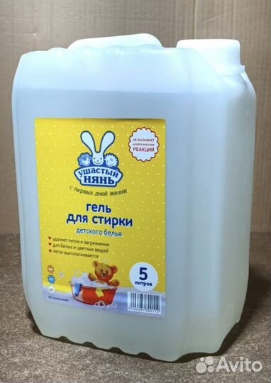Бытовая химия 5 литров Розница/Опт
