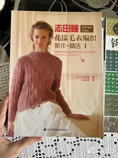 Журналы по вязанию Япония