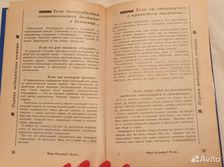 Советы на каждый день