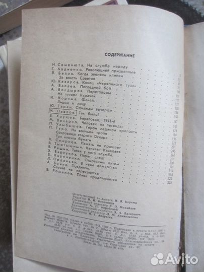 С. Лукьяненко. Непоседа. 2011 год