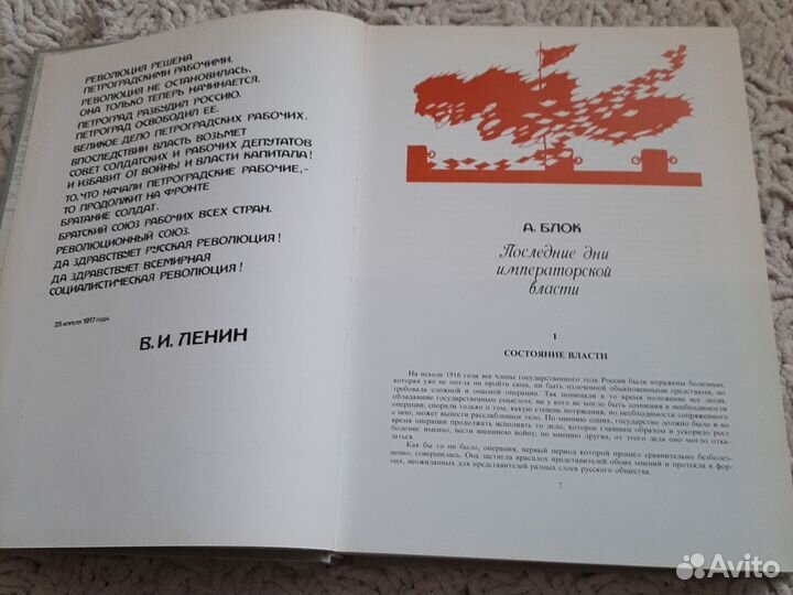 Год 1917 Россия Петроград