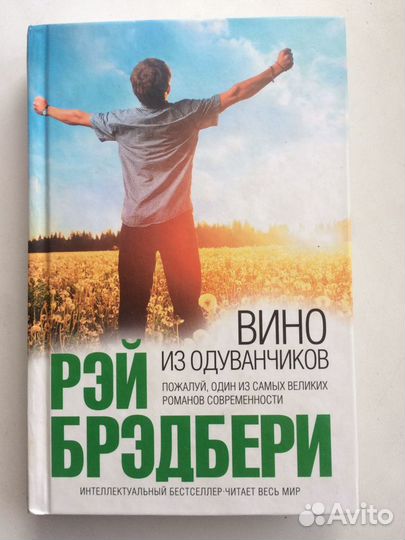 Рэй Брэдбери