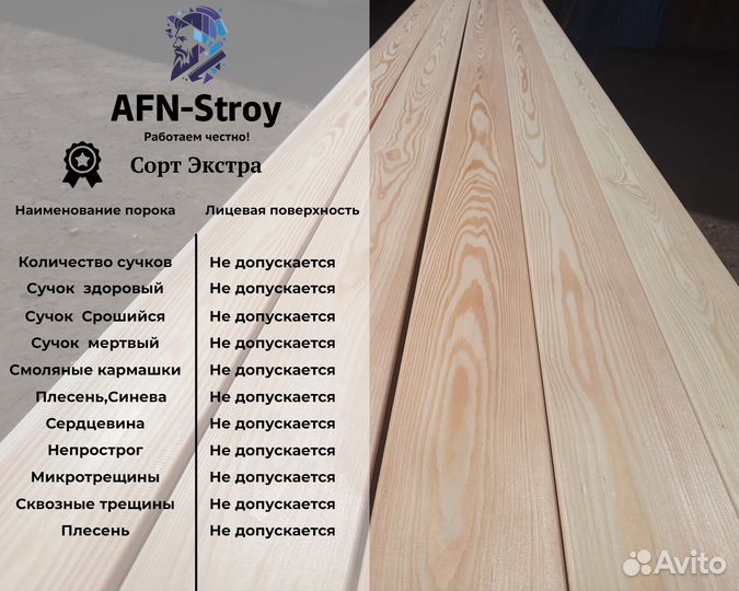 Планкен прямой из лиственницы
