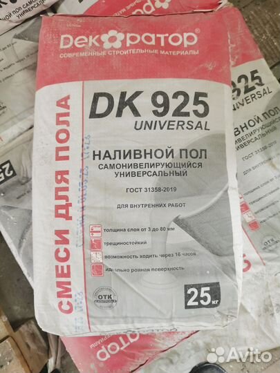 Наливной пол