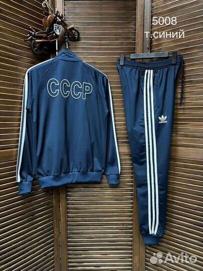 Спортивный костюм Adidas СССР