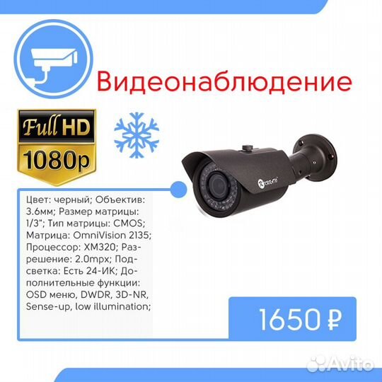 Видеонаблюдение. FullHD уличная камера 2Mpix 3.6mm