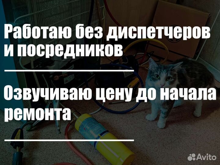 Ремонт стиральных машин Ремонт холодильников