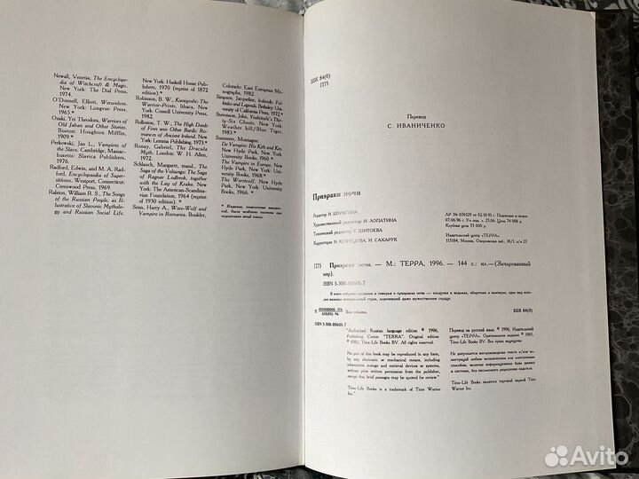 Книга редкая