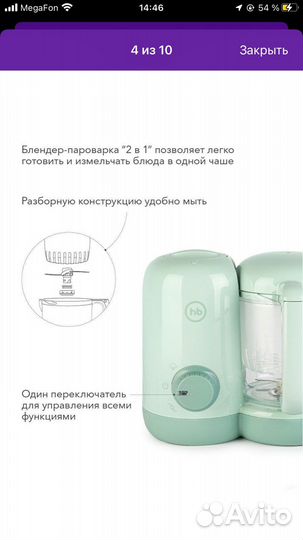 Блендер- пароварка 2в1