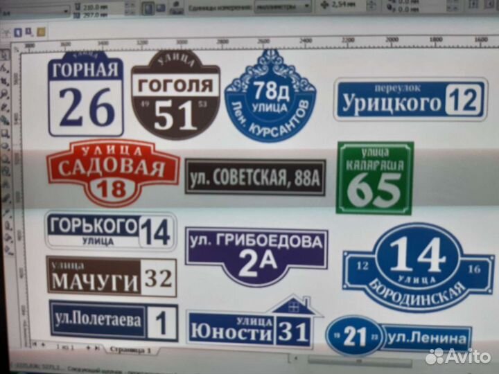Домовые знаки таблички