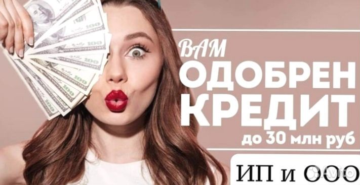 Инвестиции и кредит для бизнеса