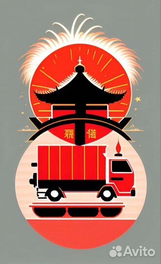 Доставка товаров из Китая, выкуп товаров из Китая