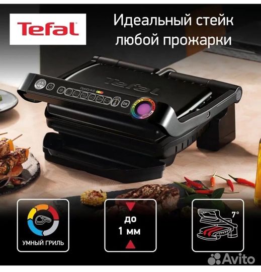 Умный электрогриль Tefal Optigrill & Bake GC714834
