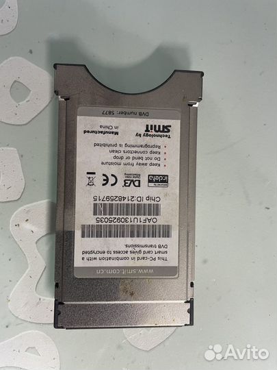 Антенна спутниковая