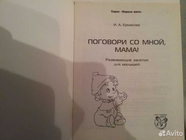 Книги по логопедии