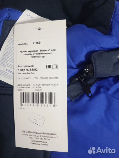 Спец одежда и обувь