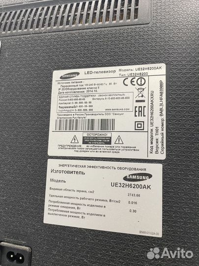 Телевизор Samsung 32 дюйма