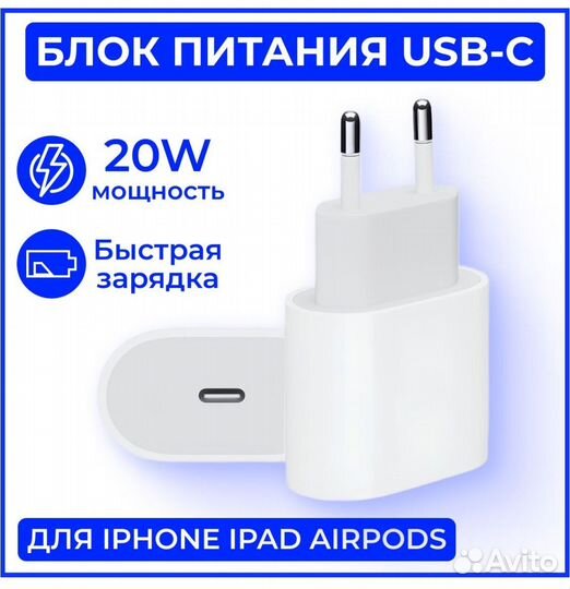 Сзу apple 20W vietnam original Уникальным номером