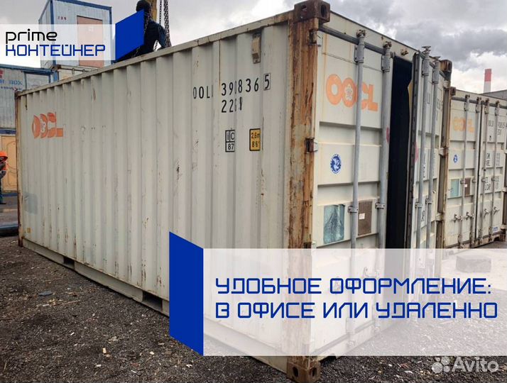 Жд Контейнер