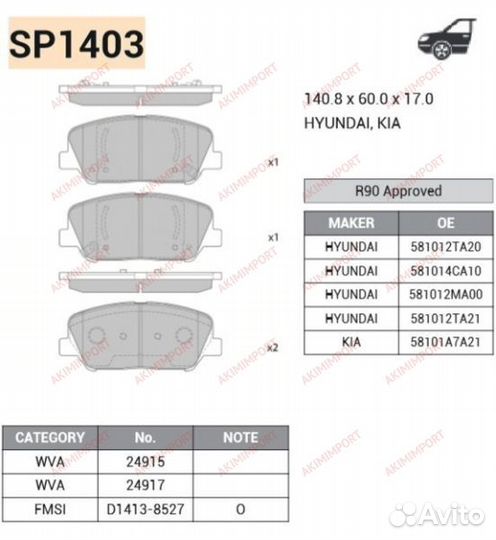 Колодки тормозные передние дисковые HI-Q SP1403
