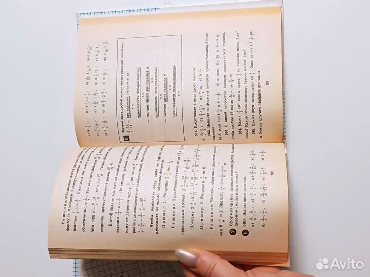 Учебник математика 6 класс