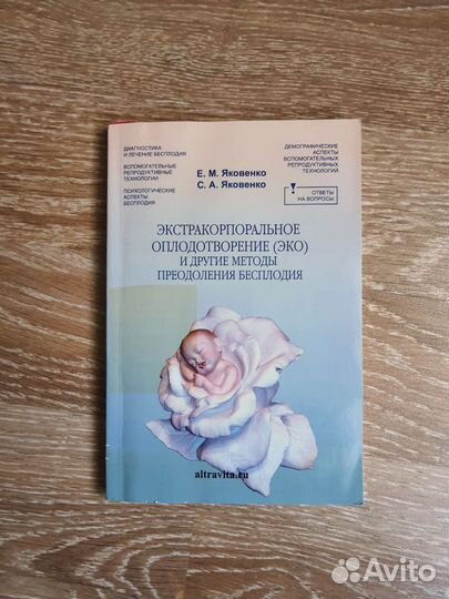 Книги по эко и женскому здоровью