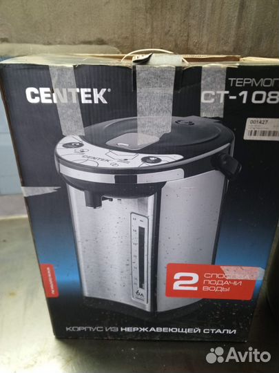 Термопот 6 литров