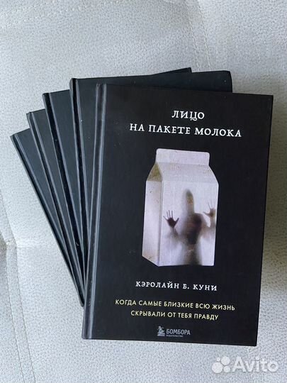 Лицо на пакете молока