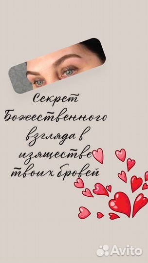 Красота и здоровье, оформление бровей