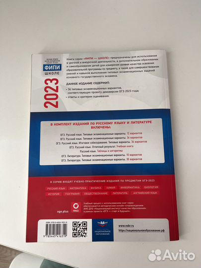 Огэ русский сборник