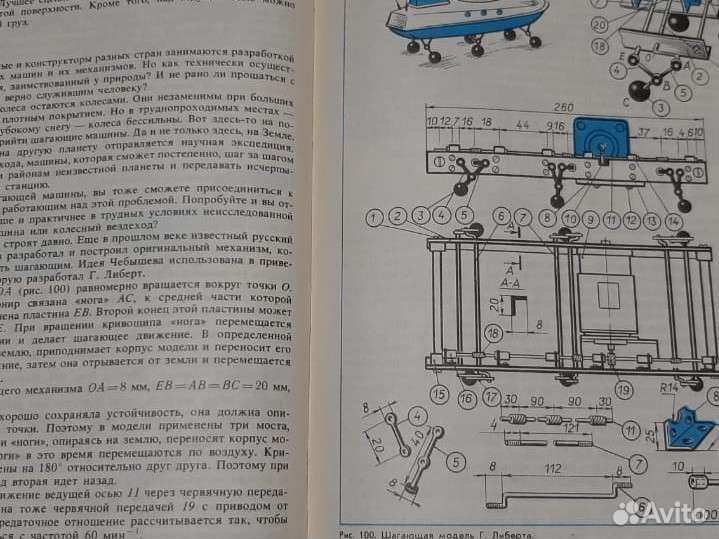 Книга для самоделкиных