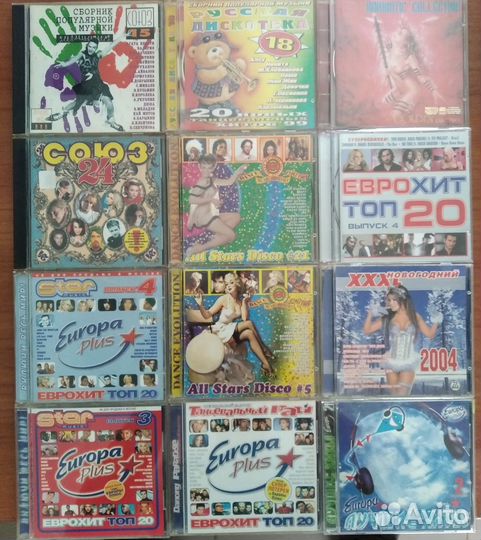 Музыкальные CD диски