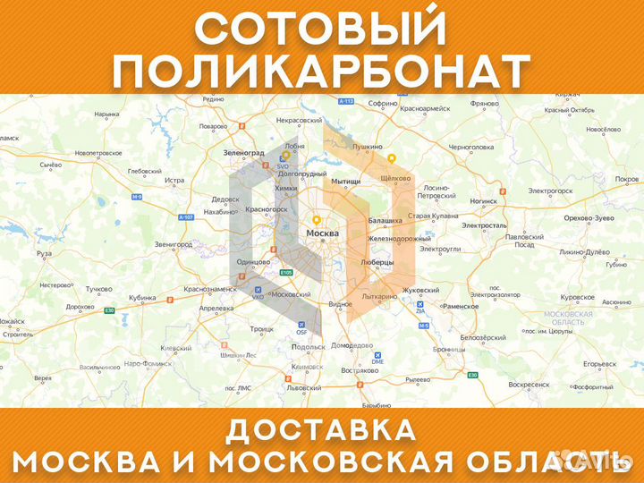 Сотовый поликарбонат