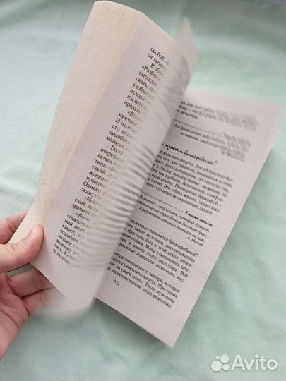 Книга А. и Ю. Свияш Советы брачующимся