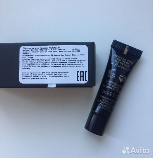 Guerlain orchidee imperiale cream 3 мл оригинал