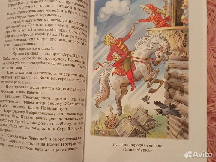 Хрестоматия 2 класс