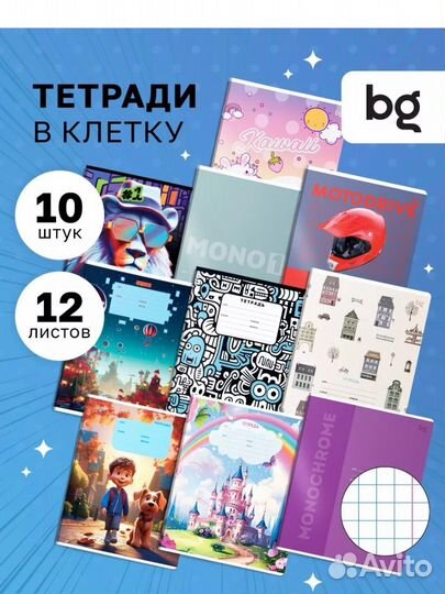 Новые тетради в клетку