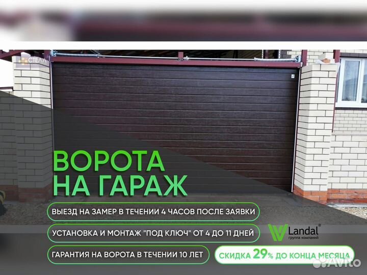 Автоматические ворота