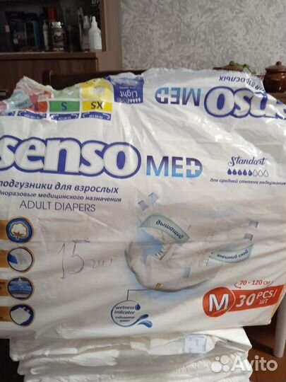 Памперсы для взрослых