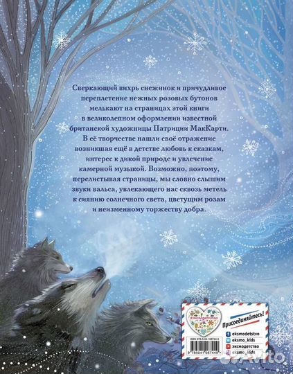 Снежная королева