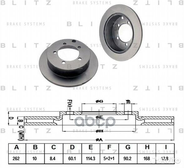 Диск тормозной зад BS0305 Blitz
