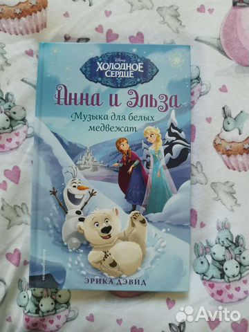 Холодное сердце. Анна и Эльза