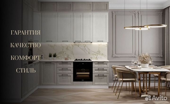 Кухня без первоначального взноса