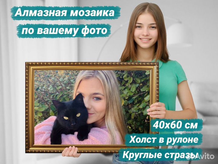 Алмазная мозаика по фото - набор