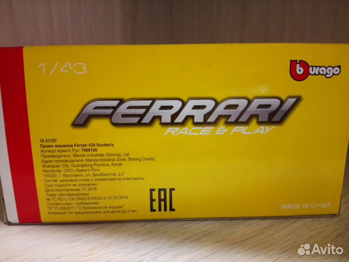 Ferrari 430 Scuderia