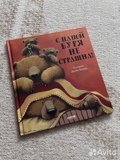 Детские книги clever