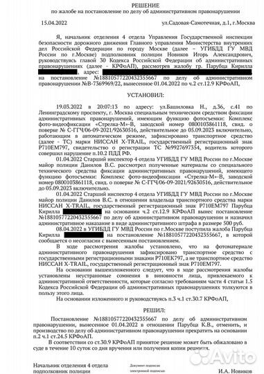 Обжалование штрафов гибдд, мади, ампп